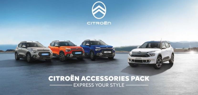 Citroen Accessories Pack